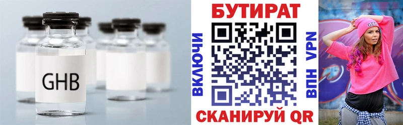 БУТИРАТ буратино MEGA как войти Кунгур наркотики