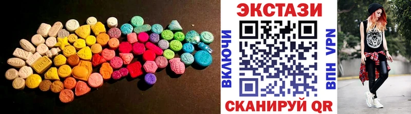 ЭКСТАЗИ 250 мг  Кунгур 