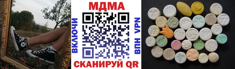 MDMA кристаллы  купить  цена  Кунгур 